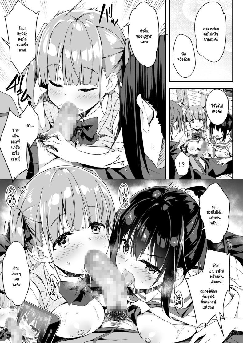 Doujin-Lc- อ่าน โดจิน มังฮวา เกาหลี ญี่ปุ่น จีน แปลไทย ผู้ช่วย JK Delivery [Otukimi Koubo (Akizora Momidi)] Kaji Daikou o Tanondara JK ga Kita node Tsuika de Iroiro Onegai shite mita ตอนที่ 1 2 3 4 5 6 7 8 9 10 11 12 13 14 ฟรี ไม่มีโฆษณา อ่าน โดจิน Manhwa เกาหลี ญี่ปุ่น จีน เรามีครบ คัดมาให้เน้นๆ โดจิน 18+ รับประกันความฟินโดย  Doujin Lc