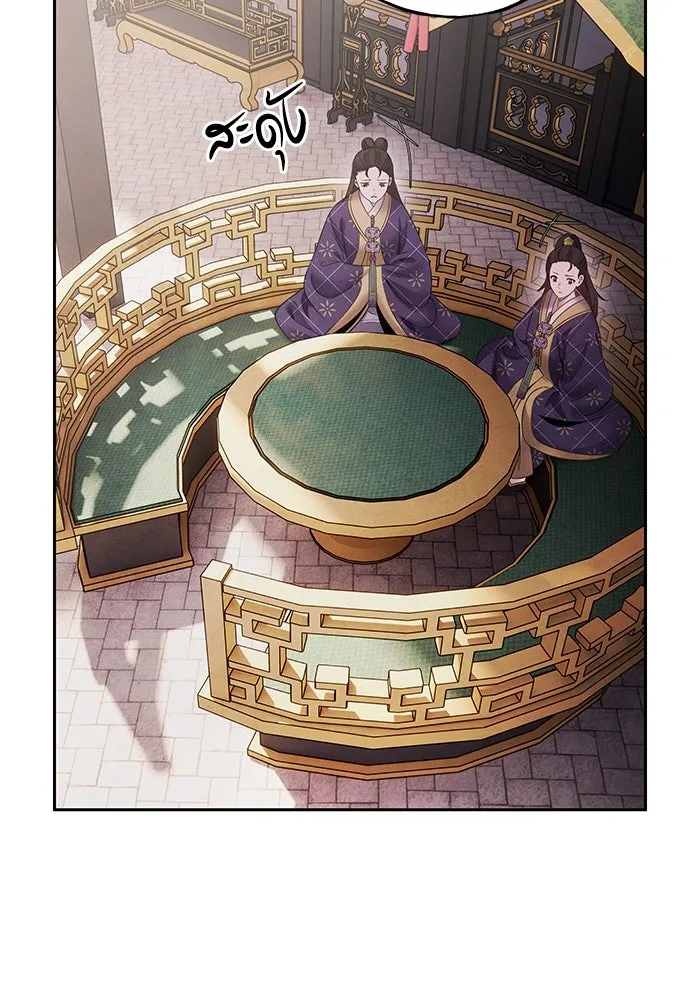 อาซา ตอนที่ 74 การลงมติ รูปที่ 34