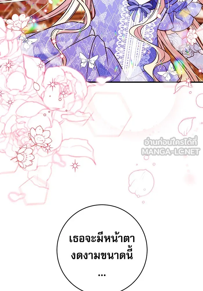 นางร้ายที่ไหนจะมีคุณธรรม ตอนที่ 17 รูปที่ 15