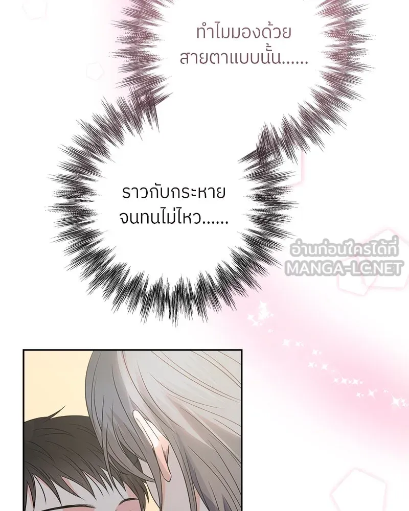 แด่ความเกลียดชัง ตอนที่ 19 รูปที่ 45