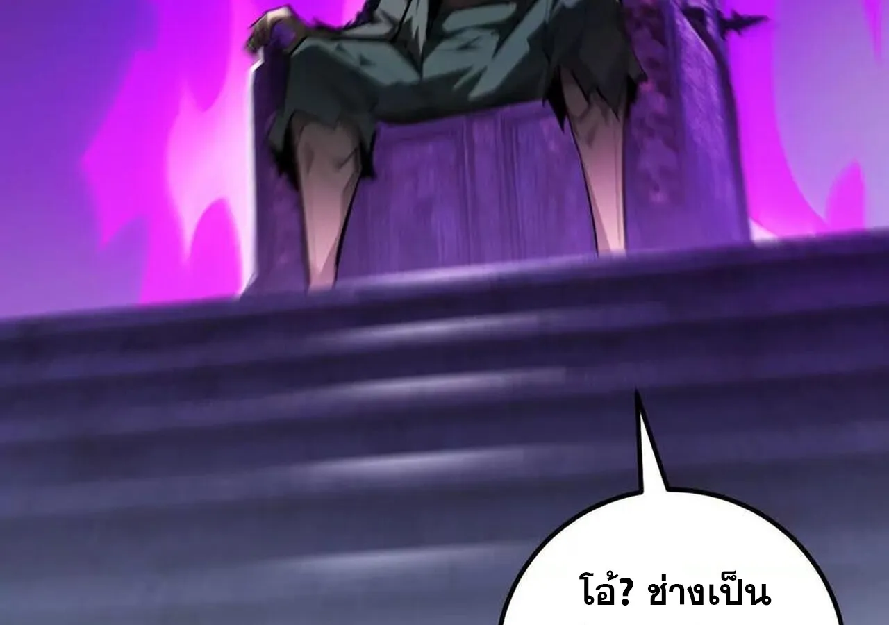 Unparalleled in the Online Gaming World ยอดคน ณ โลกออนไลน_ ตอนที่ ตอนที่ 59 รูปที่ 37