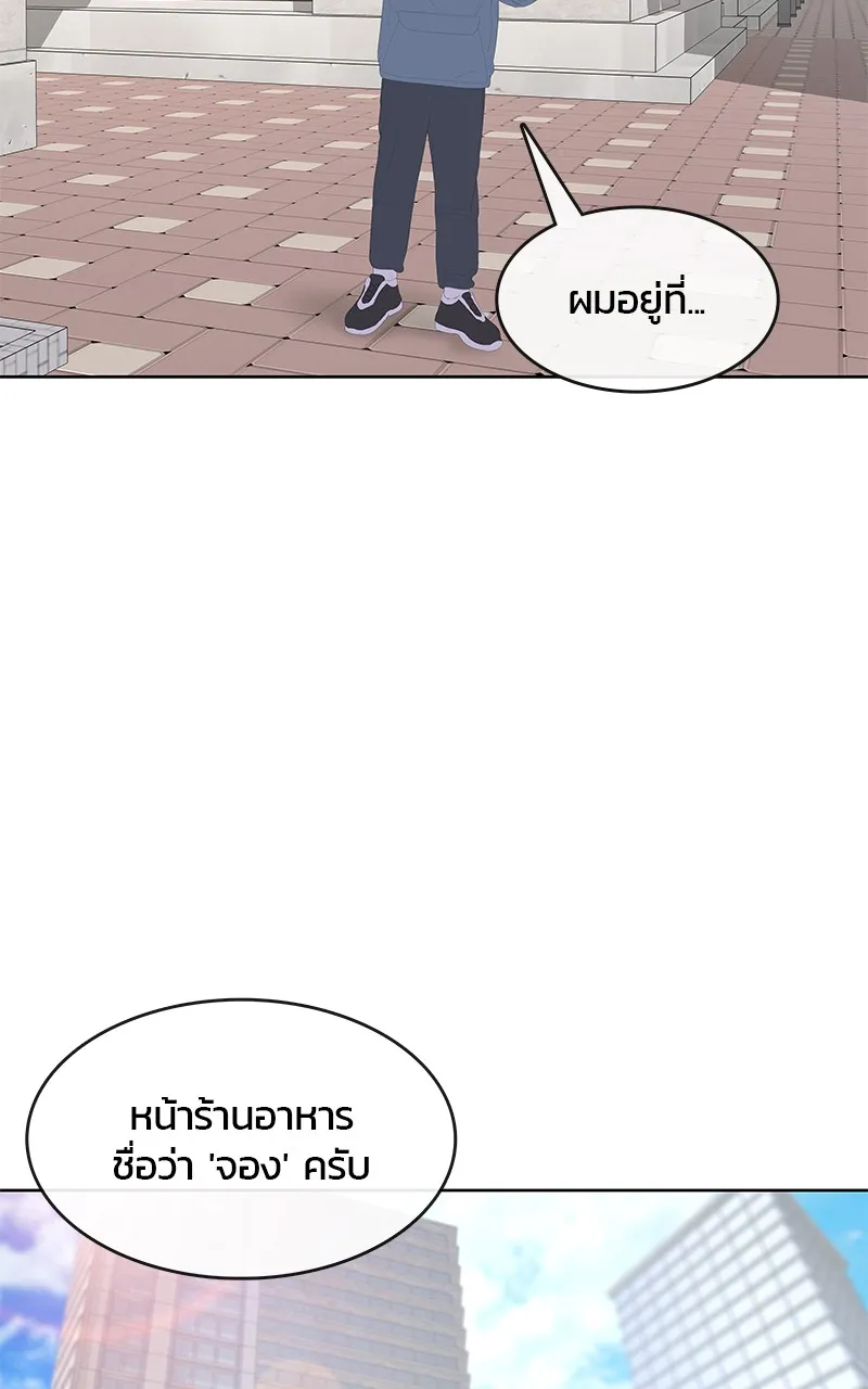 บันทึกครัวค่ายทหาร ตอนที่ 203 รูปที่ 26