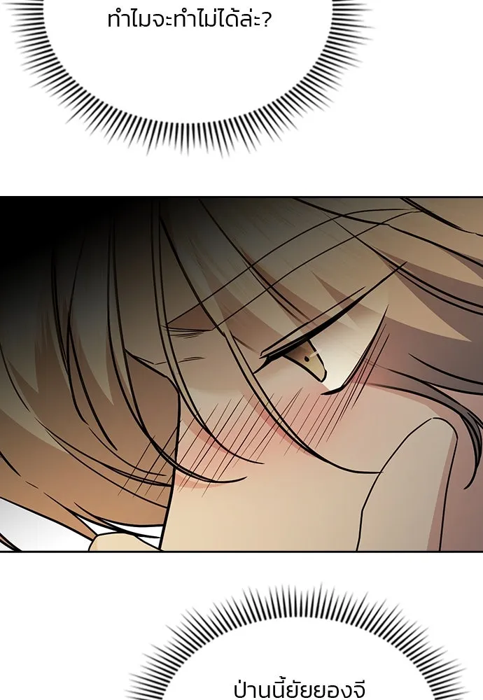 รักแล้วห้ามเลิก ตอนที่ 45 รูปที่ 145