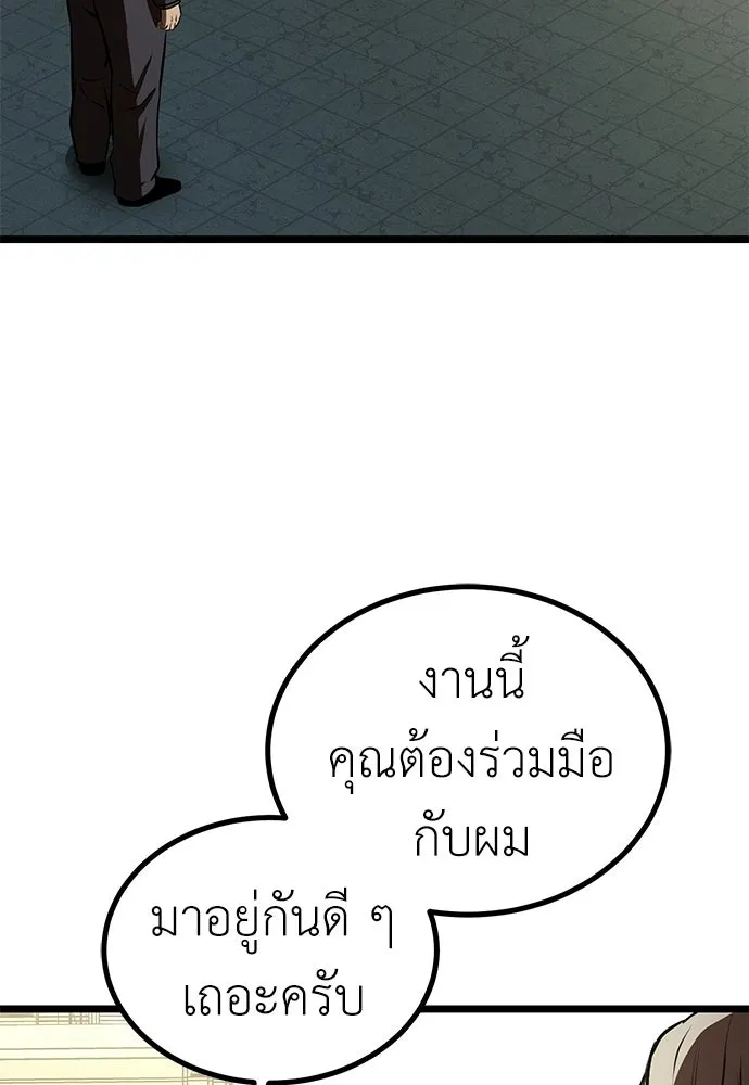 ผู้คุมหมายเลข 0 ตอนที่ 23 รูปที่ 130