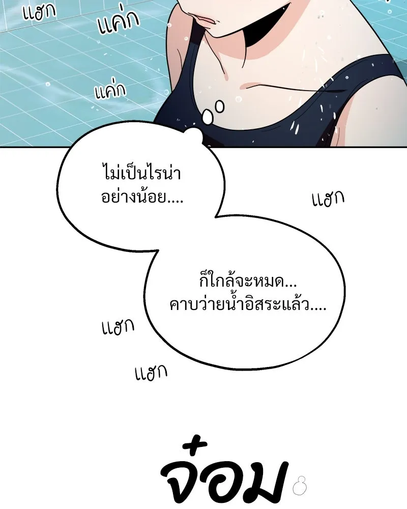 Pyramid Game เกมพีระมิด ตอนที่ 36 รูปที่ 74