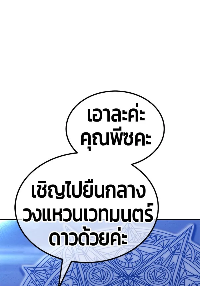 +99 ท่อนไม้พร้อมบวก ตอนที่ 52 งานเลี้ยง รูปที่ 151