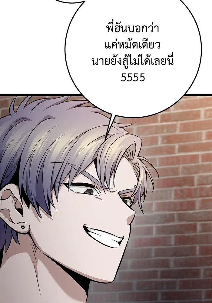 ราชินีนักบู๊ ตอนที่ 33 รูปที่ 2