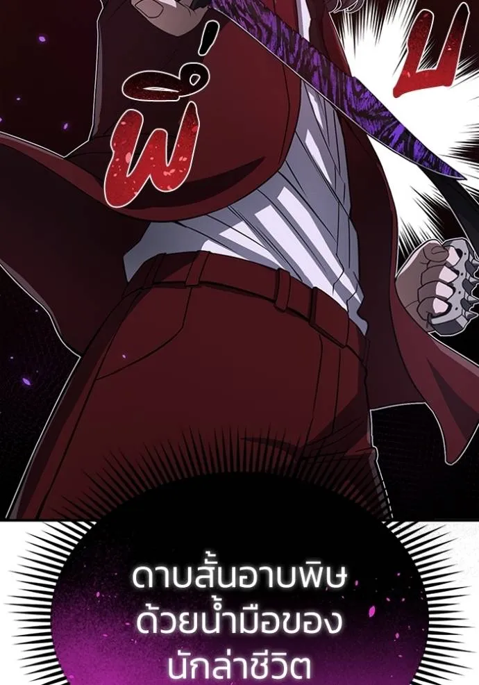 อัจฉริยะนอกคอก ตอนที่ 91 รูปที่ 49