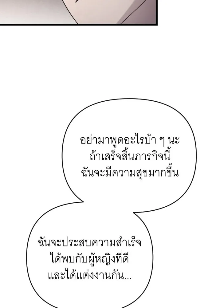 จำเลยหัวใจ ตอนที่ 52 รูปที่ 14