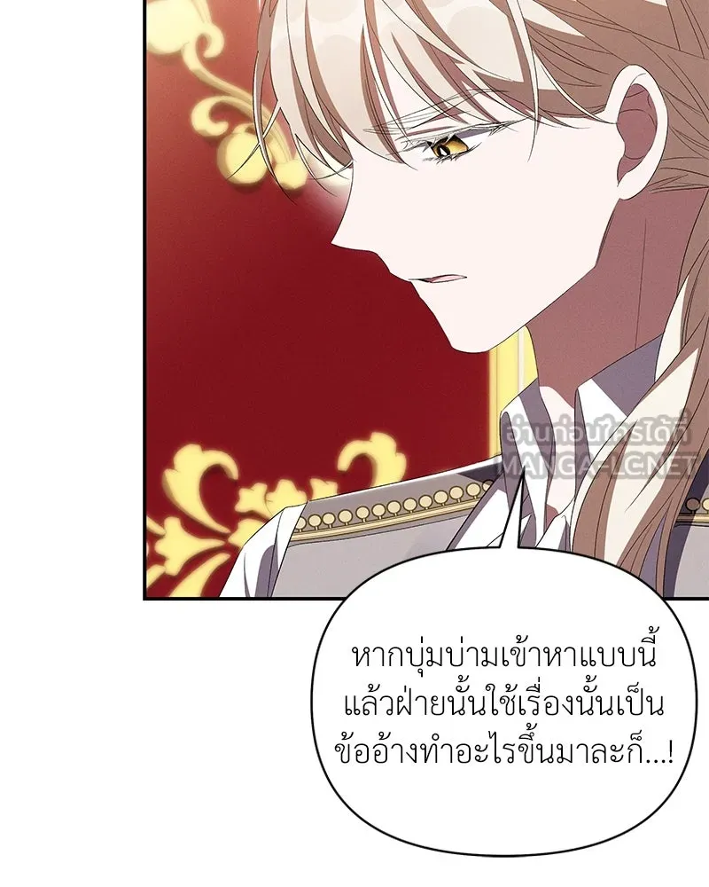 โอ้ ศัตรูที่รัก ตอนที่ 72 รูปที่ 39