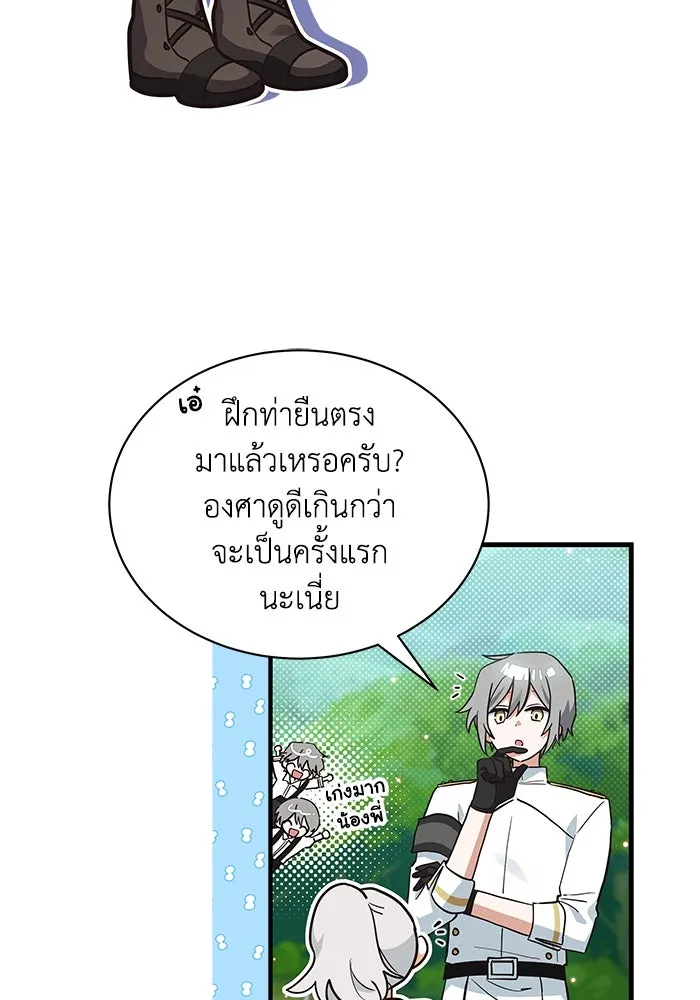 แมวน้อยในรังหมาป่า ตอนที่ 21 รูปที่ 40