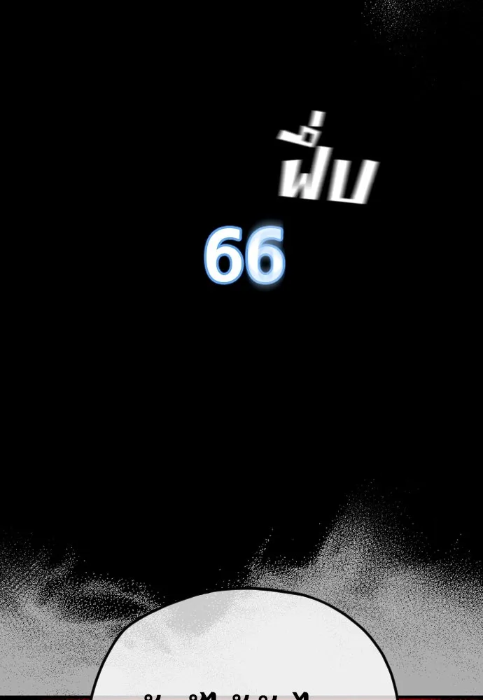 เส้นทางสู่เทพมาร ตอนที่ 9 รูปที่ 59