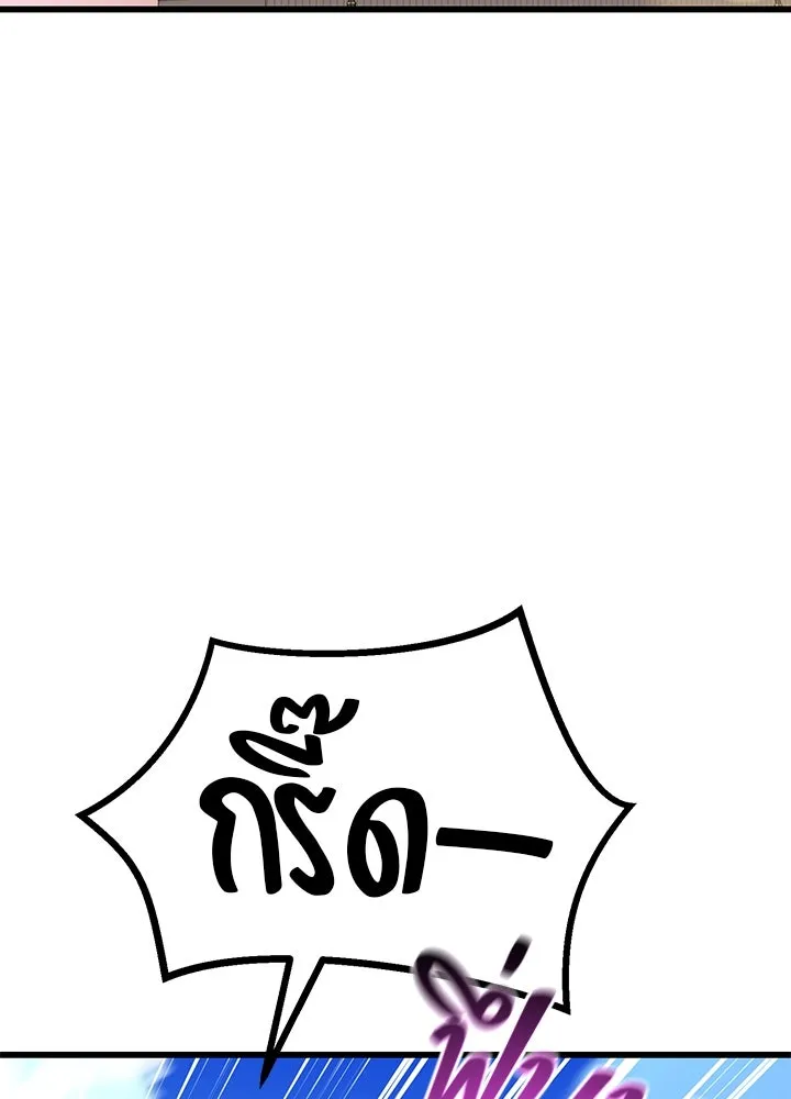 ราชาลานประลอง ตอนที่ 29 รูปที่ 136