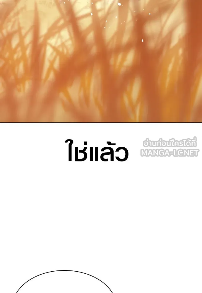 นักรบแช่แข็ง ตอนที่ 5 รูปที่ 84