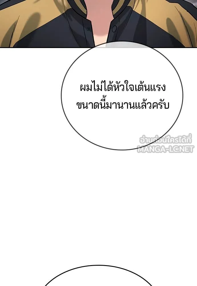 คูเซรา ตอนที่ 36 รูปที่ 151