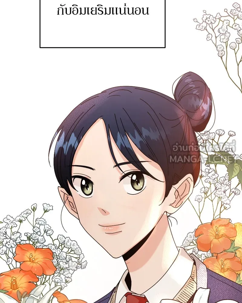 Pyramid Game เกมพีระมิด ตอนที่ 53 รูปที่ 6