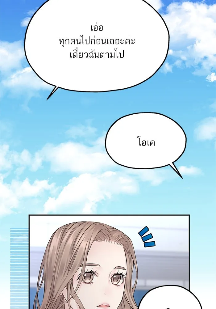 สลับรัก สลับชะตา ตอนที่ 23 รูปที่ 79