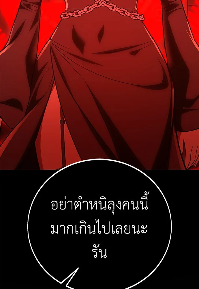 ไอ้เพลเยอร์นั่น ฉันฆ่ามันเอง ตอนที่ 49 รูปที่ 265