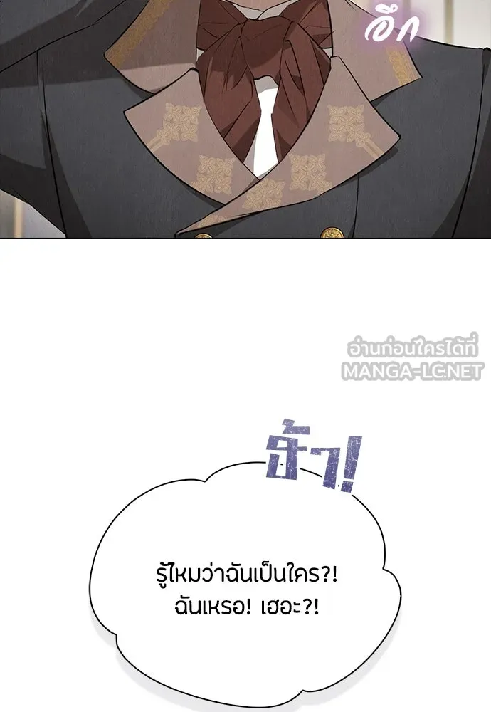 ลูกสาวตัวปลอมของท่านดยุก ตอนที่ 39 รูปที่ 18