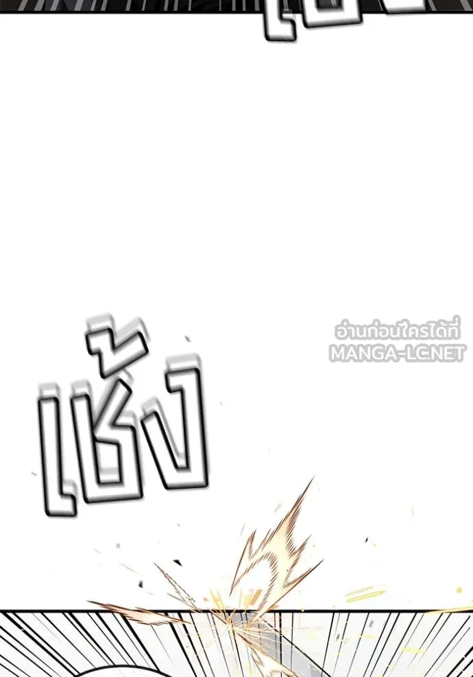สนิมเชือดเลือดสาด ตอนที่ 46 รูปที่ 153