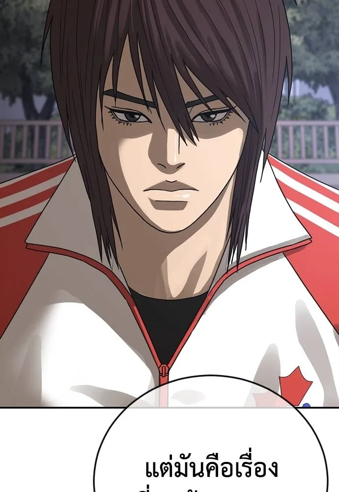 Y2K ตอนที่ 59 รูปที่ 7