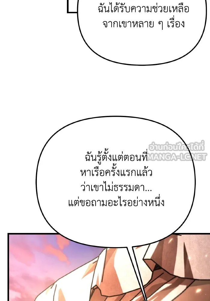 การแข่งขันของผู้เกิดใหม่ ตอนที่ 67 รูปที่ 108