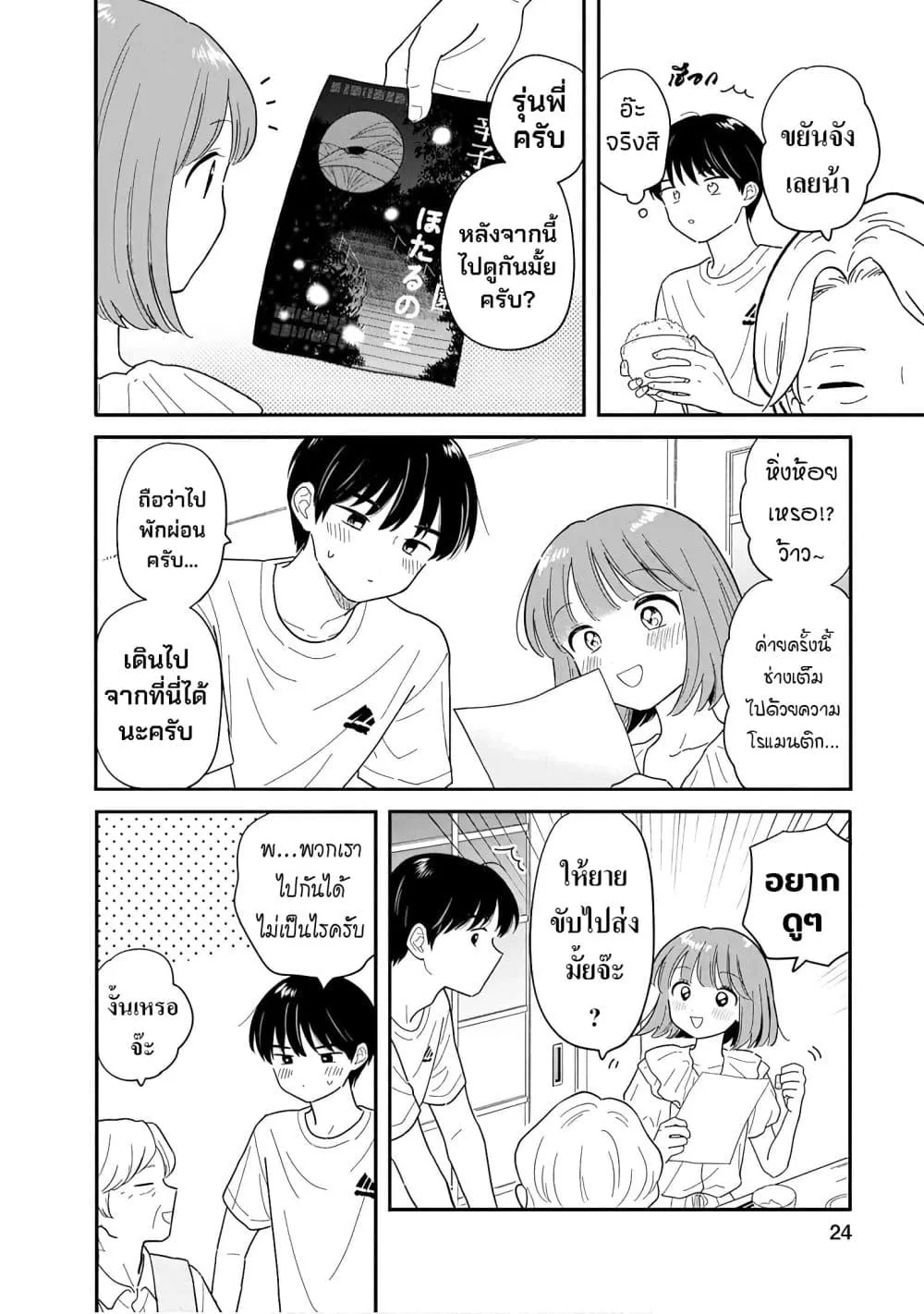 Manga-lc-com อ่านมังงะ อ่านการ์ตูน ออนไลน์ ฟรี Houkago Kitaku Biyori ตอนที่ 1 2 3 4 5 6 7 8 9 10 11 12 13 14 ฟรี ไม่มีโฆษณา Manga-lc - อ่าน มังงะ อ่าน การ์ตูน ออนไลน์ อ่านมังงะ ฟรี
