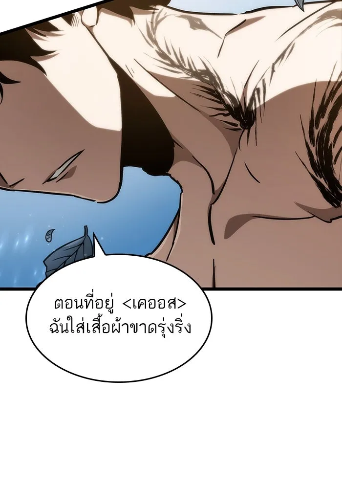 หลังวันสิ้นโลก ตอนที่ 92 รูปที่ 59