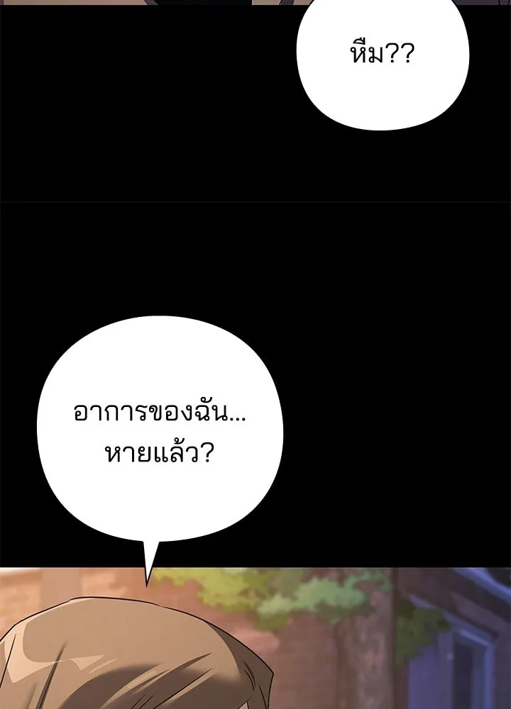 คืนแห่งโทแกบี ตอนที่ 127 รูปที่ 164