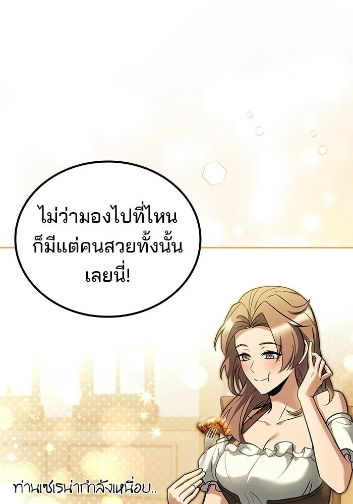 ครัวจอมเวท ตอนที่ 127 รูปที่ 14