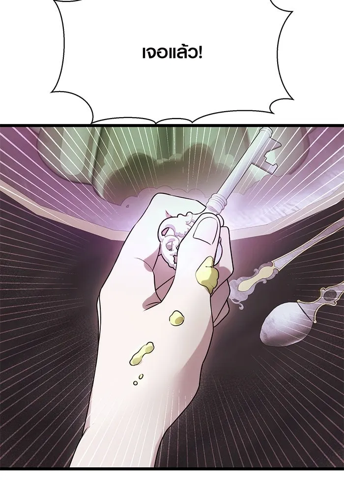 พลิกชะตาคว้าไอเทมระดับเทพ ตอนที่ 44 รูปที่ 79