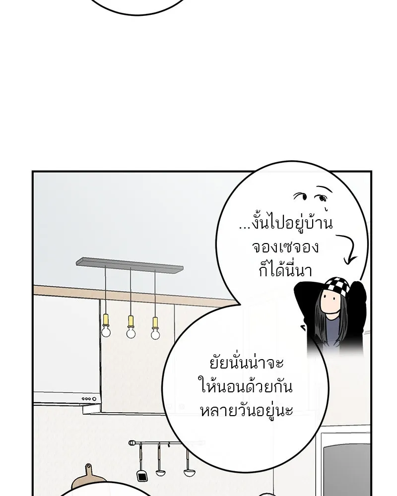 ตำนานเทพธิดาตกสวรรค์ ตอนที่ 22 รูปที่ 65