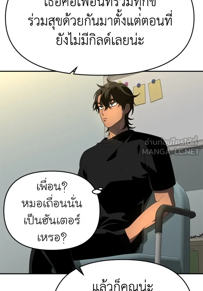 อดีตบอสหอคอย ตอนที่ 12 รูปที่ 54