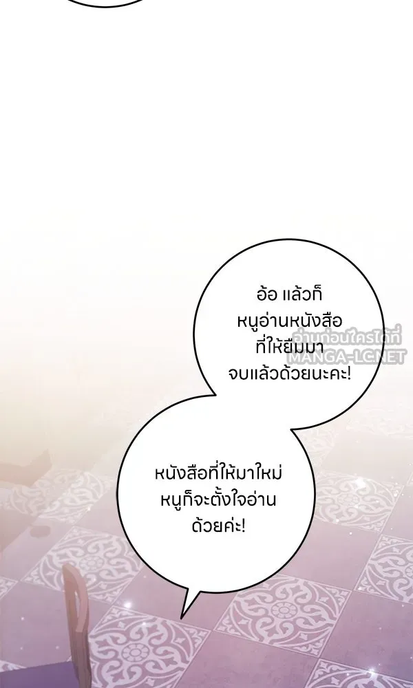 ครอบครัวผิดแผน ตอนที่ 10 รูปที่ 30