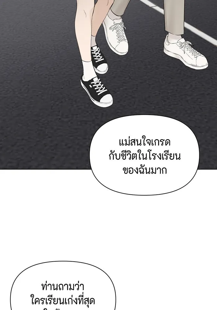 เพียงรุ่งอรุณ ตอนที่ 13 รูปที่ 26