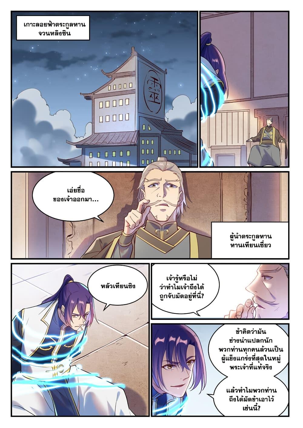 Manga-lc-com อ่านมังงะ อ่านการ์ตูน ออนไลน์ ฟรี Bailian Chengshen ตอนที่ 1 2 3 4 5 6 7 8 9 10 11 12 13 14 ฟรี ไม่มีโฆษณา Manga-lc - อ่าน มังงะ อ่าน การ์ตูน ออนไลน์ อ่านมังงะ ฟรี