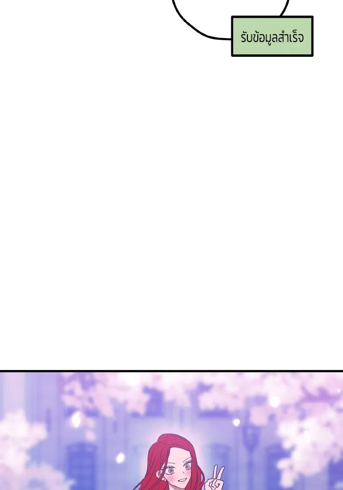 รักนี้ไม่มีรีไซเคิล ตอนที่ 97 รูปที่ 35