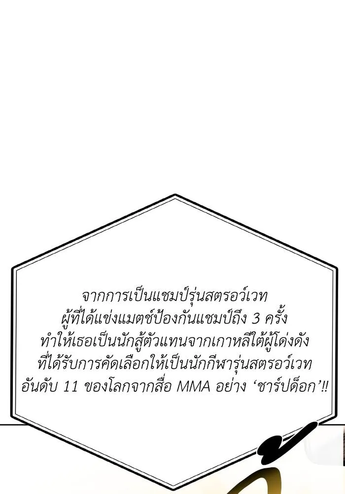 ราชาแห่งอ็อกทากอน ตอนที่ 72 รูปที่ 88