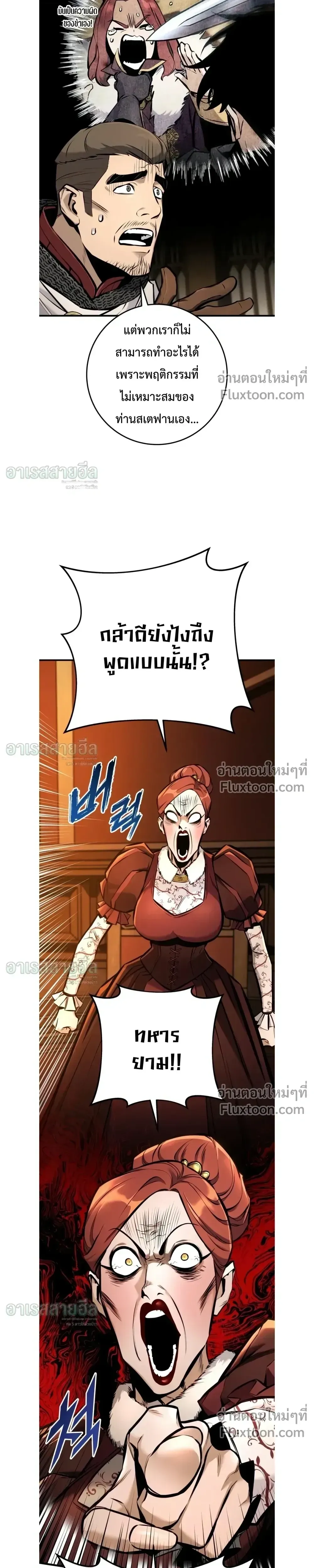 The Wandering Knight_s Survival Manual การเอาช_ว_ตรอด ของอ_ศว_นพเนจร ตอนที่ ตอนที่ 42 รูปที่ 4