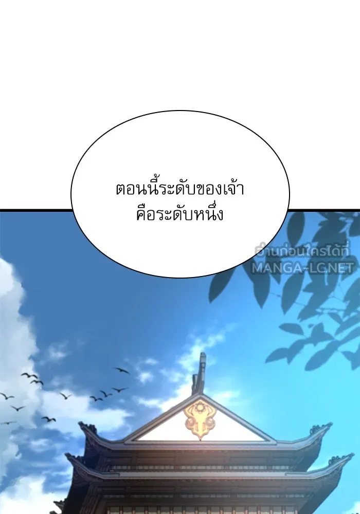 ลับลางลวง ตอนที่ 40 หุบเขานองเลือด รูปที่ 111
