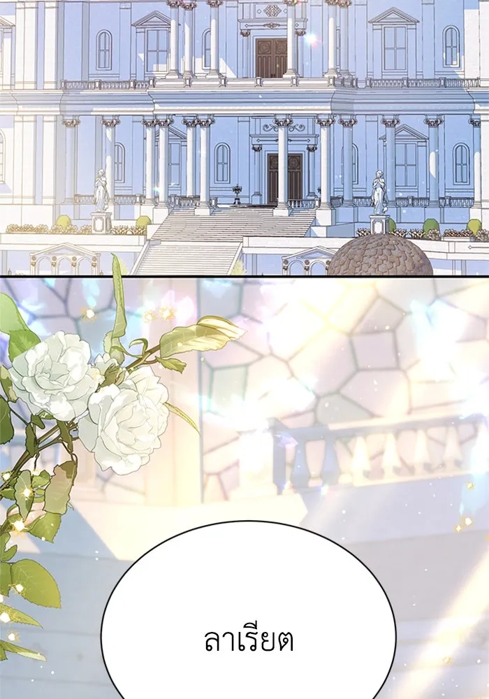 ไหนบอกว่าฉันใกล้ตาย ตอนที่ 100 (ตอนจบ) รูปที่ 73