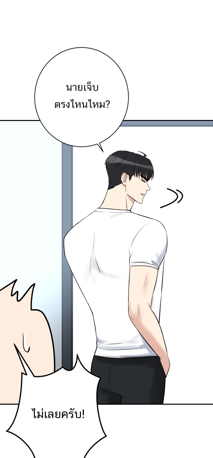 ตื่นมาอีกทีก็เป็นนายเอกไปซะแล้ว ตอนที่ 27 ห้องน้ำ รูปที่ 41