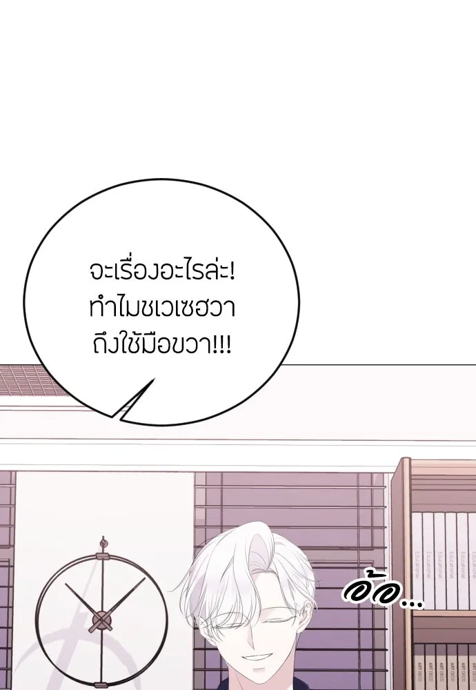 วิธีหนีตายจากนิยายโรคจิต ตอนที่ 18 รูปที่ 98