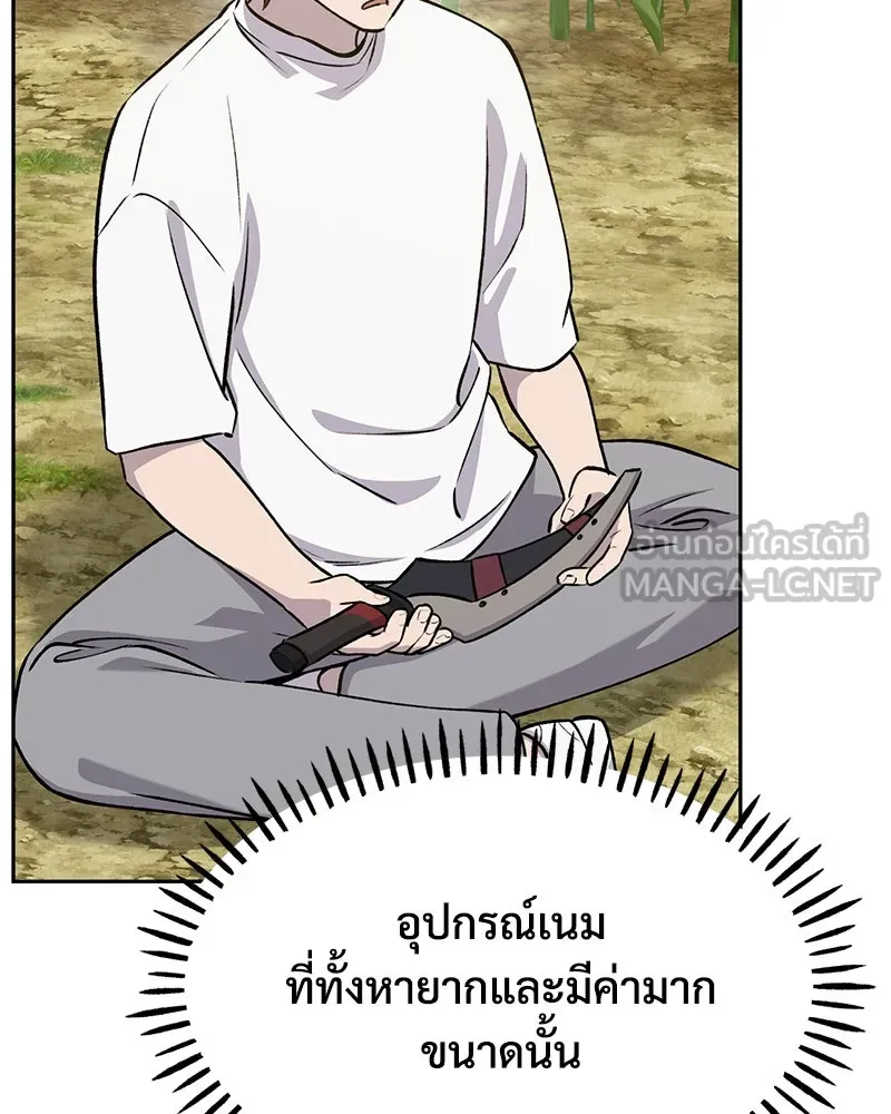ปลูกผักพิชิตหอคอย ตอนที่ 22 รูปที่ 174