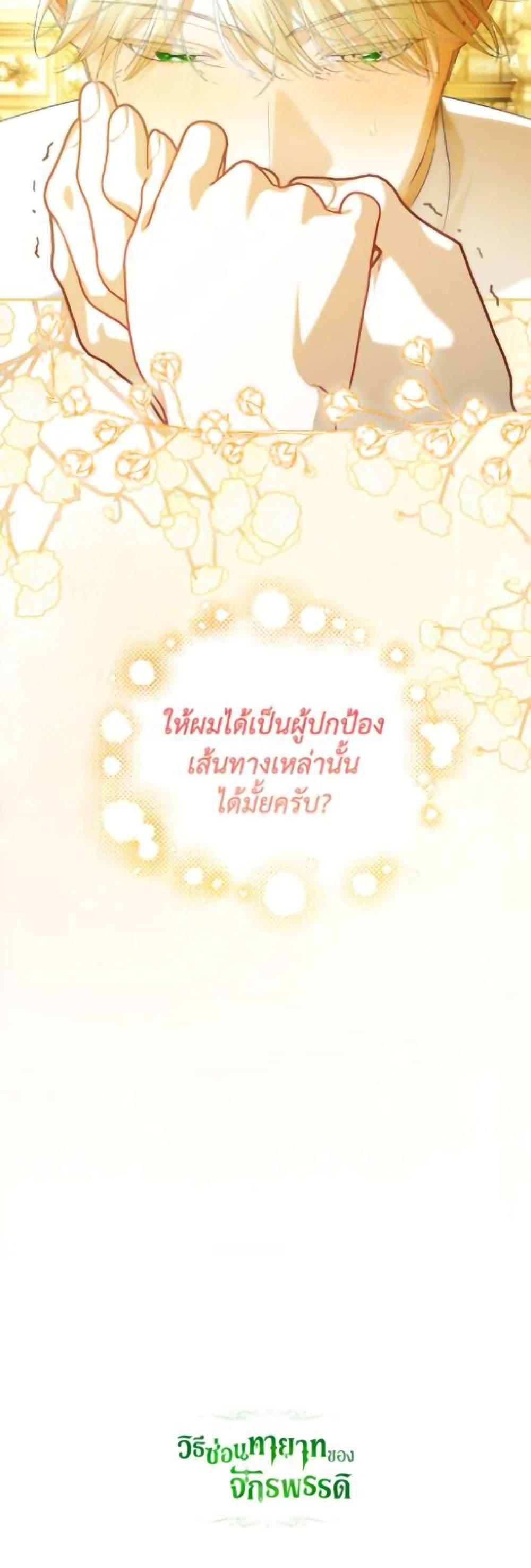 Manga-lc-com อ่านมังงะ อ่านการ์ตูน ออนไลน์ ฟรี How to Hide the Emperor’s Child ตอนที่ 1 2 3 4 5 6 7 8 9 10 11 12 13 14 ฟรี ไม่มีโฆษณา Manga-lc - อ่าน มังงะ อ่าน การ์ตูน ออนไลน์ อ่านมังงะ ฟรี