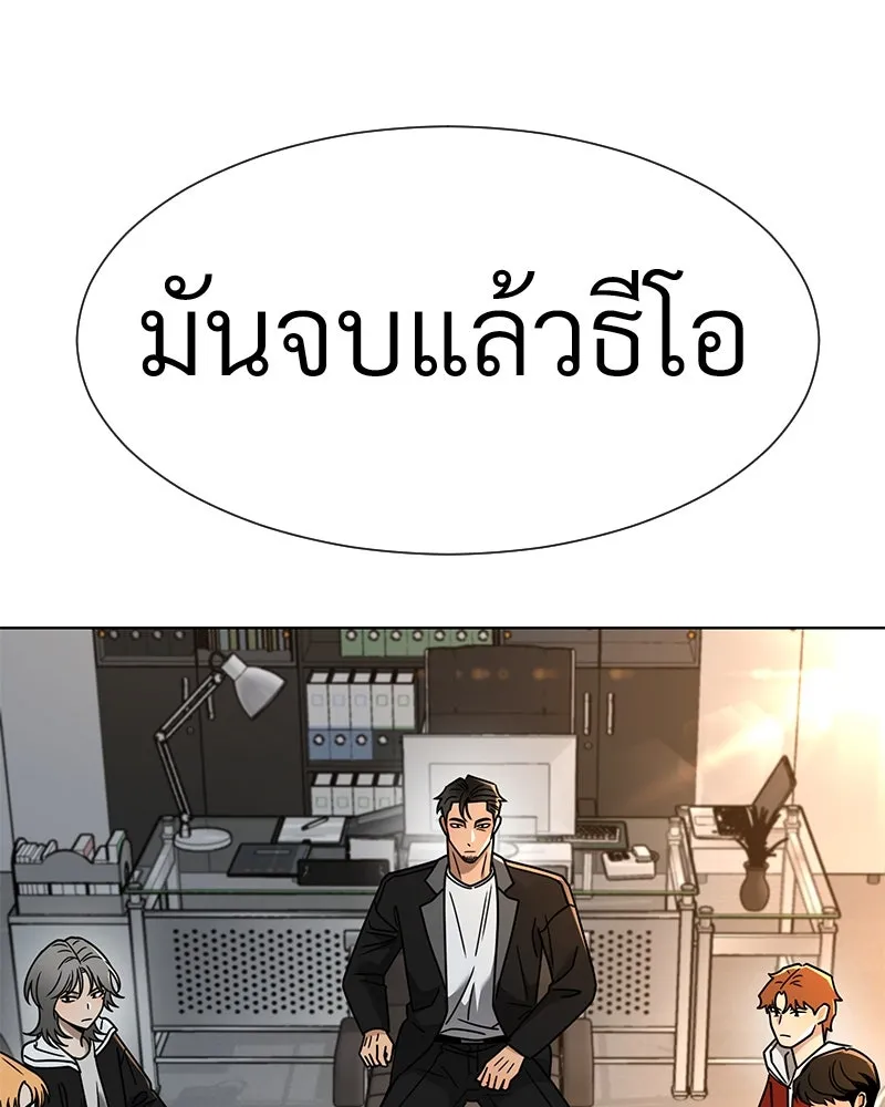 Level One Dreamersbrผู้ชนะรักนี้ต้องเป็น ตอนที่ 47 รูปที่ 83