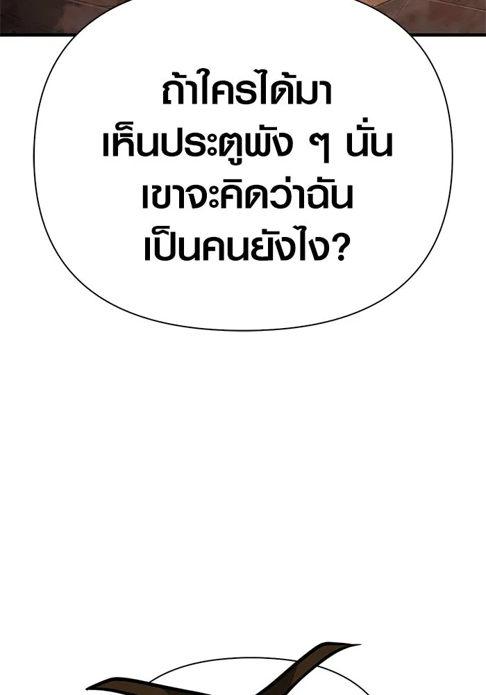 เอาชีวิตรอดในเกมฉบับคนเถื่อน ตอนที่ 108 เจรจา รูปที่ 158