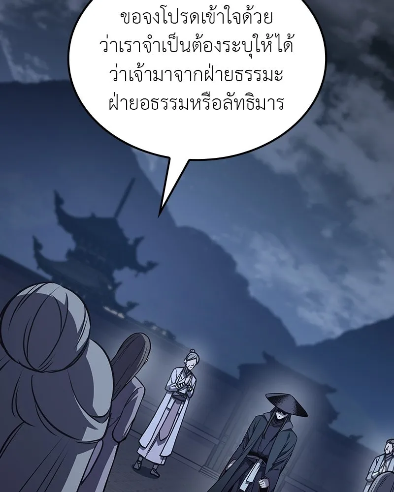 เกิดอีกทีเป็นว่าที่ประมุขลัทธิมาร ตอนที่ 131 รูปที่ 166