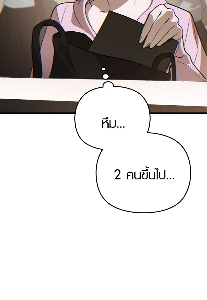 บันทึกรักลูกสาวเจ้าพ่อ ตอนที่ 3 รูปที่ 169