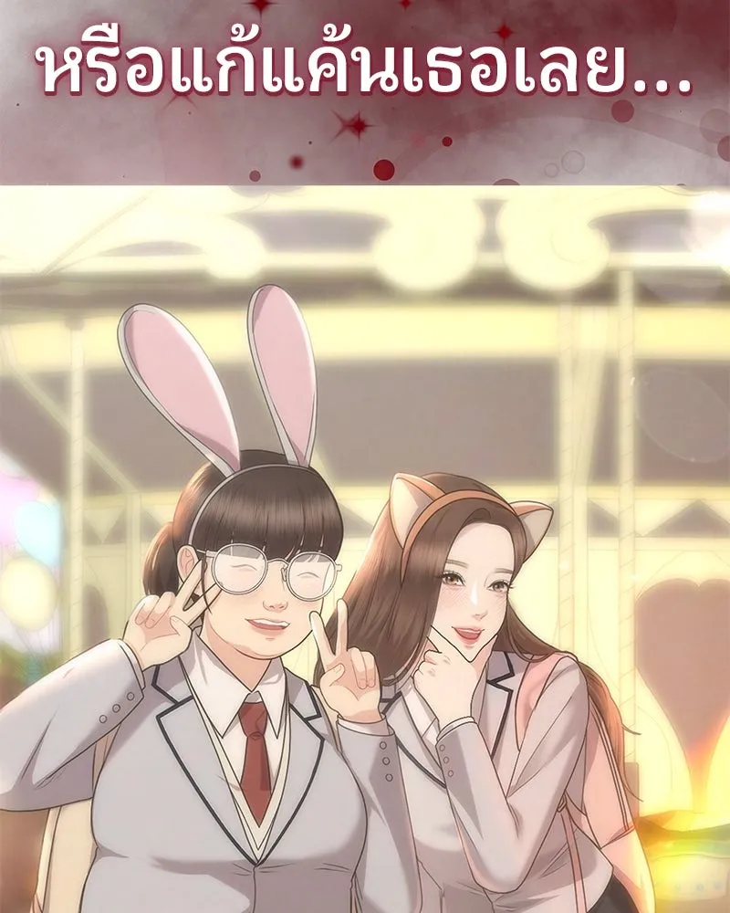 จ้า แม่คนสวย ตอนที่ 4 รูปที่ 58